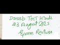 Dsssb tgt Hindi 807/24. 23/August/2025 exam ka review 😲😲#dsssb