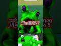 動物病院のアプデで登場したスライムの正体がヤバすぎる...【スライムバート】【Slimebert】 #ロブロックス #roblox #animalhospitalanomaly #shorts