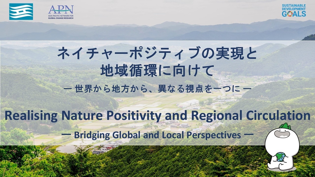 International Symposium on Realising Nature Positivity and Regional ...