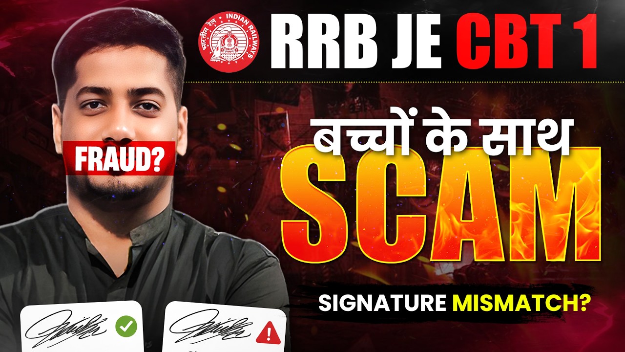 RRB JE CBT 1 SCAM | RRB JE Signatute Issue 