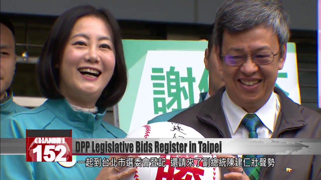 DPP candidates and independent Freddy Lim register for Taipei’s district race