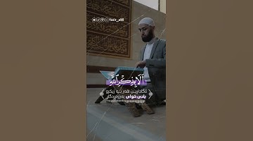 اجمل تلاوات الشيخ عبدالباسط عبدالصمد "ألا بذكر الله تطمئن القلوب"