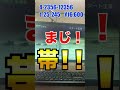 【天国と地獄】ボートレースで帯100万円or3万円!?激熱!優勝戦の結果 競艇・ボートレース #shorts