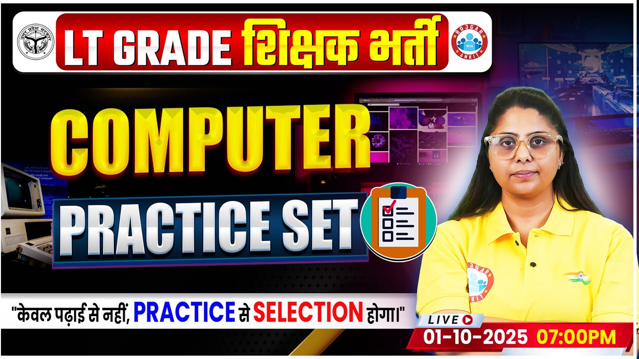 LT Grade शिक्षक भर्ती 2025 | Computer Practice Set | LT Grade Computer By Priyanka Mam