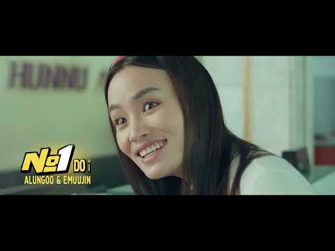 Номер нэг ost ALUNGOO & EMUUJIN - 