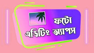 How To Edit Photos 2024 | Photos Editor Software 2024 screenshot 2