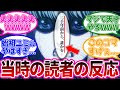 怒涛の伏線回収に脳が追いつかない当時の反応集【進撃の巨人】原作122話「二千年前の君から」