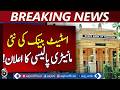 State Bank Pakistan | New Monetary Policy | Economic Update 2026 - Aaj Pakistan News
