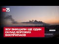 💥🔥 ЗСУ знищили склад російських боєприпасів у Новій Каховці