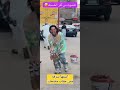 آه استغفلوه وسرقوا منه الساقع اسمها سرقة مش مقلب مضحك ما رأيك Shortvideo Shfa Shorts ضحك آه استغفلوه وسرقوا منه الساقع اسمها سرقة مش مقلب مضحك ما رأيك Shortvideo Shfa Shorts ضحك