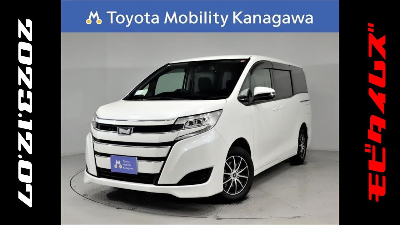 トヨタ ノア 2.0X 7人乗り。初年度登録2018年、車検2025年8月、走行