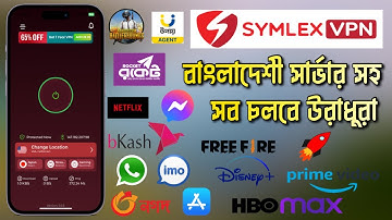 Bangladeshi VPN | How to Buy Symlex VPN in Bangladesh using bKash or Nagad | How to using Symlex VPN