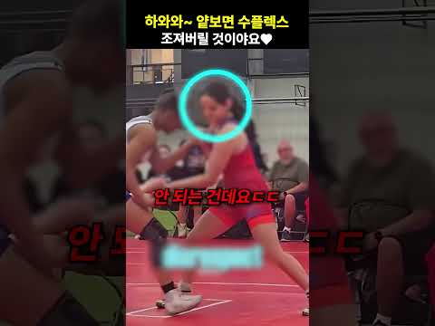 하와와~ 얕보면 <strong>수플렉스</strong> 조져버릴 것이야요🩷