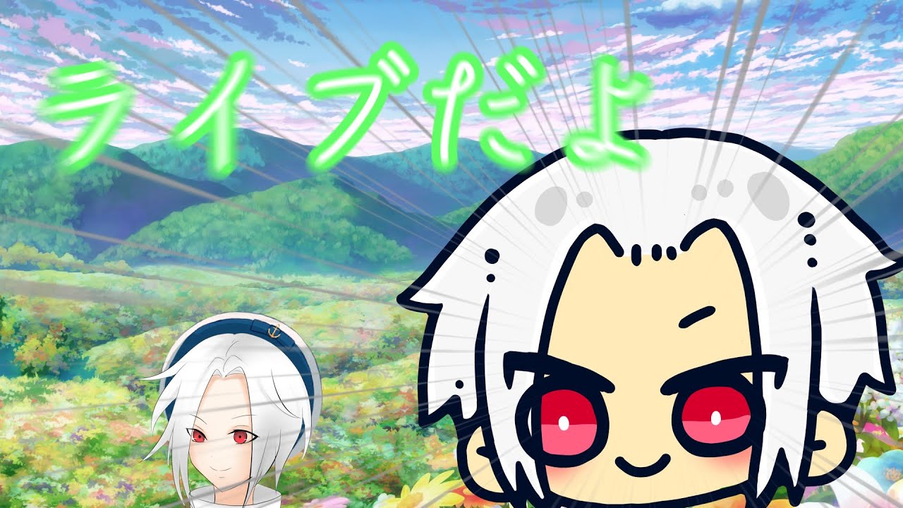 【雑談】夜更かしさんやね【桜雪奏】