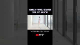 [기초발레]발란스가 죽어도 안잡히면 정렬 체크 해보기! #balletclass #ballettips #ballet #발레팁 #발레학원 #발란스 #발레클래스 #발레리나