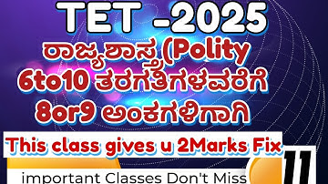 KAR TET-2025ಪರೀಕ್ಷಾತಯಾರಿ /GPSTR/ ರಾಜ್ಯಶಾಸ್ತ್ರ ವಿಷಯದ Most Important MCQ with explain 