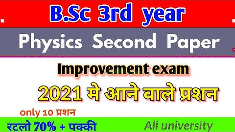 Questions coming in Bsc 3rd year Physics 2nd paper improvement exam 2021, paper hacker