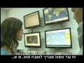 הצצה נדירה לכור הגרעיני  Israel's nuclear reactor