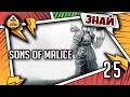 Знай | Warhammer 40k | Sons of Malice. Космодесант Хаоса