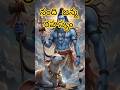నంది ఎందుకు శివుడి వాహనం అయ్యాడు? | నంది జన్మ రహస్యం | Hindu Mythology Telugu