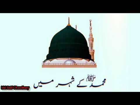 Mohammad ke shaher mein(Slowed+Reverb) 🤩❤️ ||World most famous qawwali ❤️ || Md Saif Chaudhary ❤️👀