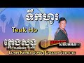 Khmer karaoke  teuk ho   pleng sot english subtitle sing along