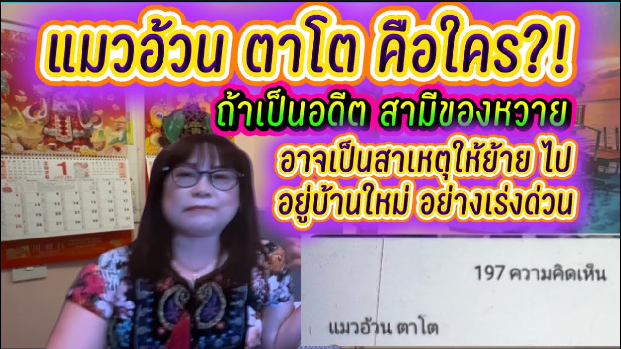 อยากรู้สาเหตุที่แท้จริง