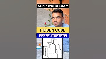 ALP PSYCHO में HIDDEN CUBE Rule 👮‍♀️ #psycho #alp #railway