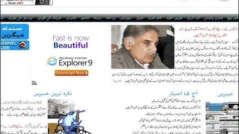 how to make website design header in Expression Web css language Urdu tutorial lesson 6