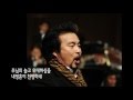 주 하나님 지으신 모든 세계 테너 조용갑 Cho Yong Kap