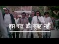 इस रात की सुबह नहीं - Is Raat Ki Subah Nahin (1996) Full Movie - Hindi Movie | Sudhir Mishra