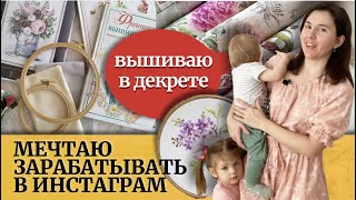 Вышиваю крестиком по схеме своими руками! Эта ручная работа хороша для начинающих!Мое любимое хобби!