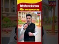 Raghav Chadha का बयान वायरल 😱 पद हटने के बाद बोले! | #Shorts