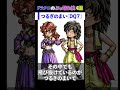 ドラクエのぶっ壊れ技4選