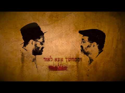 יוני גנוט & אילן דמרי - ישמח לבי