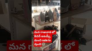 kitchen items and electronics best deals in Gajuwaka pigeon store #store //like, share and subscribe