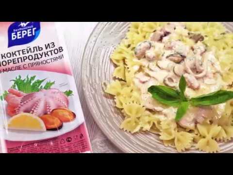 ПАСТА С МОРЕПРОДУКТАМИ ЗА 10 МИНУТ