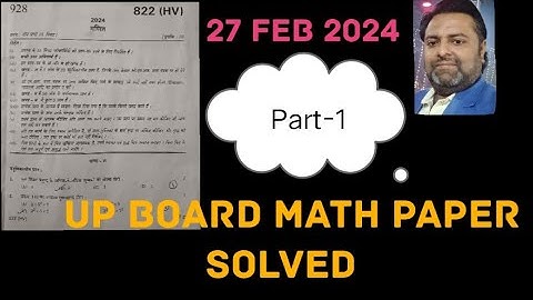 Up Board 10th Math Paper Answer Key || Paper Code - 822(HV) || 27 February 2024 paper solution