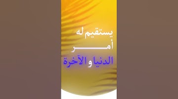 #دين #اذكار_الصباح #اذكار_المساء #اكسبلور #اللهم_صل_وسلم_على_نبينا_محمد #صلاة #قران_كريم #ديني