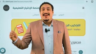 جيولوجيا حل اسئلة الدرس الثالث التراكيب الجيولوجية وعدم التوافق منصة الإختيار التعليمية