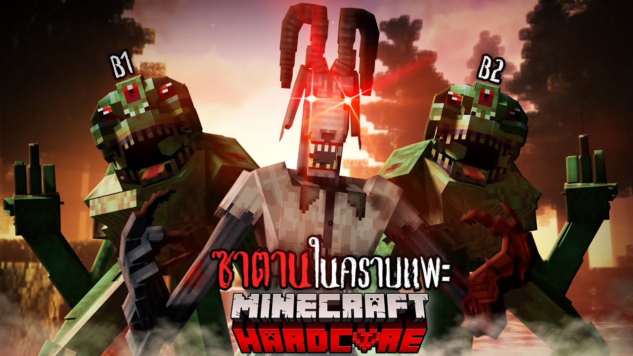 7 วันมรณะ ซาตานในคราบแพะ | Minecraft Hardcore The Goatman Forest - YouTube