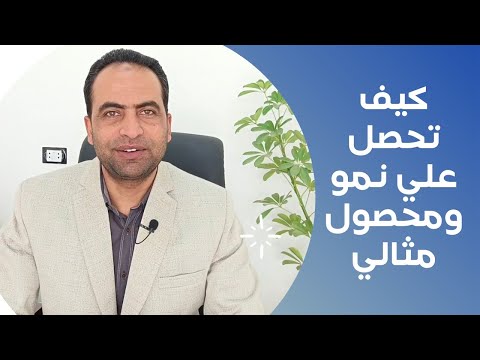 فيديو: العناصر الغذائية الهامة الموجودة في التربة - مغذيات التربة الشائعة لنمو النبات