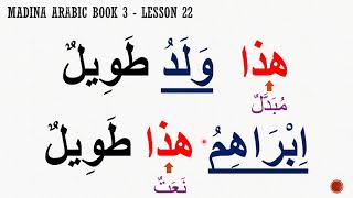 Madinah Arabic Book 3 Lesson 22 Part 2 Tamil