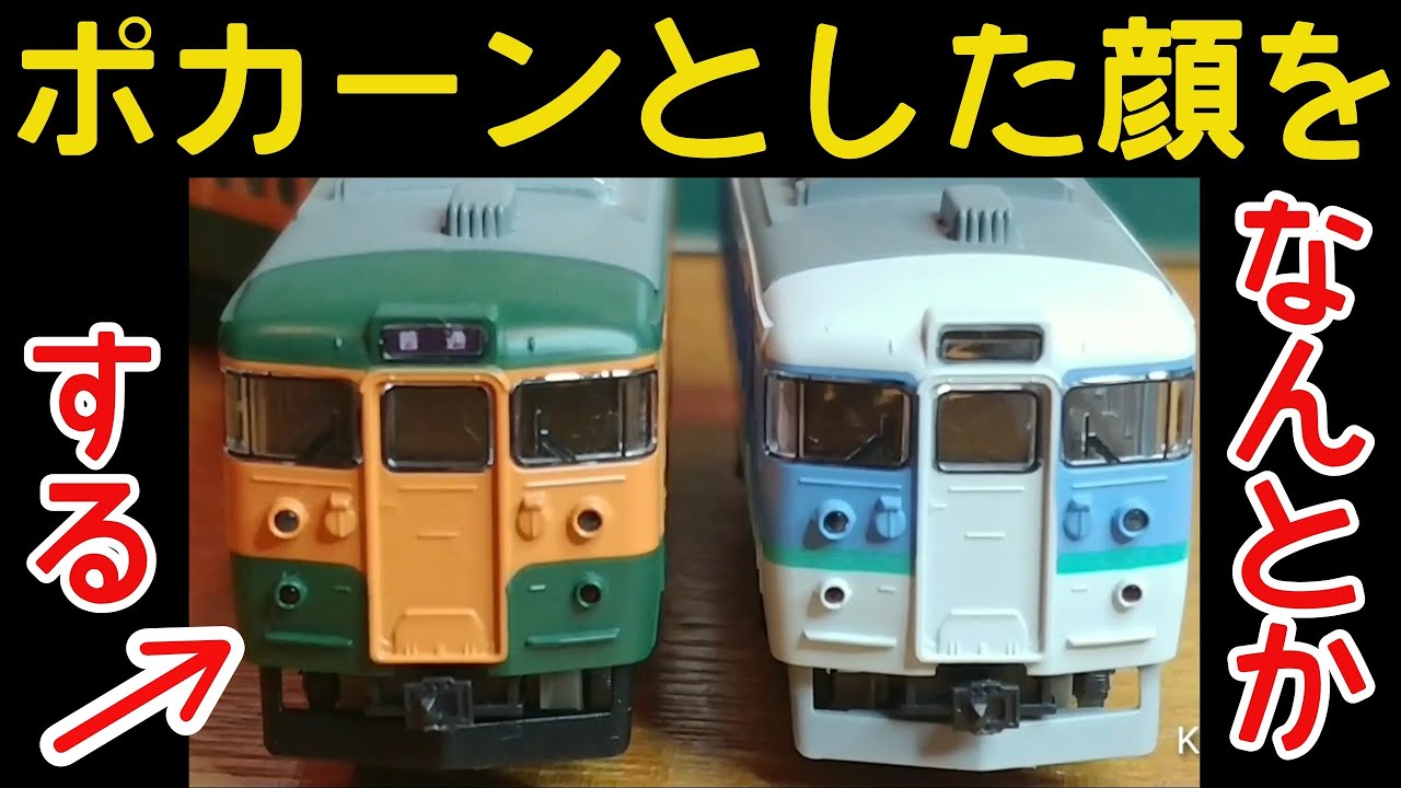 TetsuPoke] Modifying the Series 115 (Part 3) - YouTube