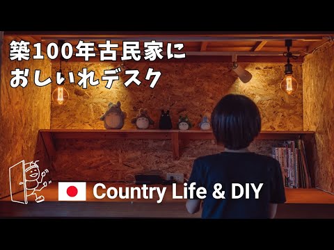 146 Convert the Closet into a Desk! - 100-YEAR-OLD JAPANESE HOUSE