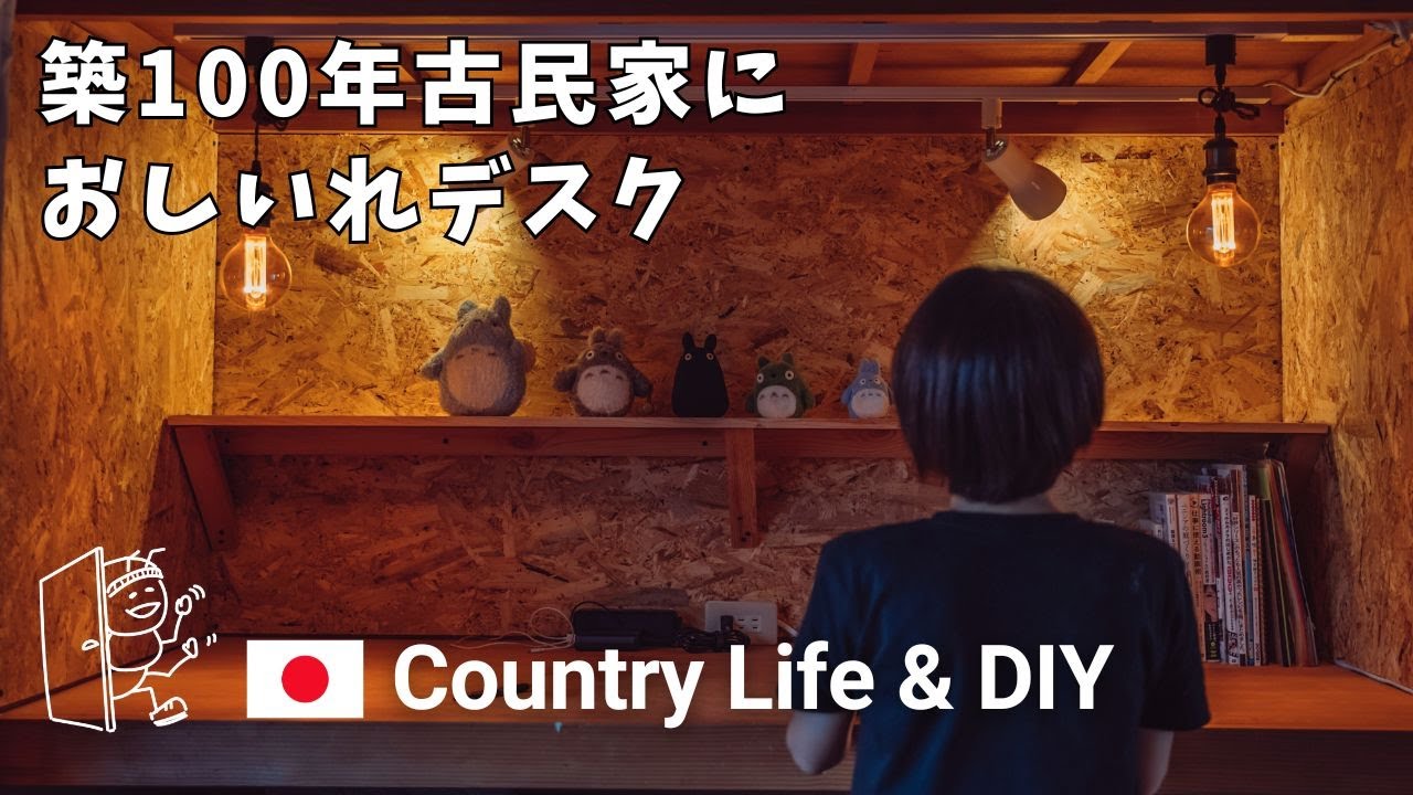 146 Convert the Closet into a Desk! - 100-YEAR-OLD JAPANESE HOUSE