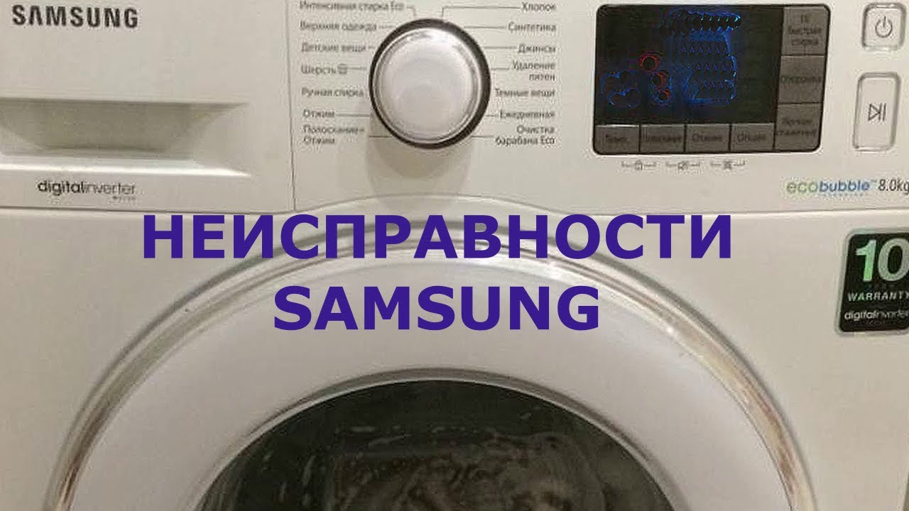 Неисправности стиральной машины candy Неисправности стиральной машины candy