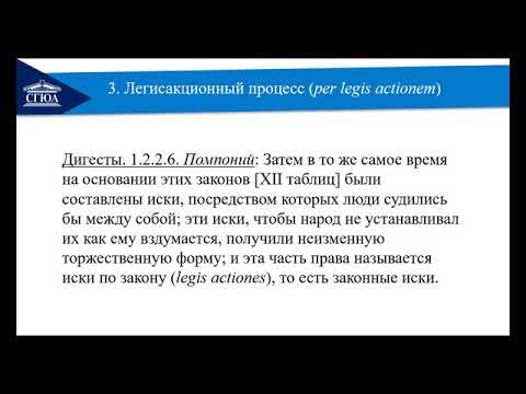 3. Осуществление и защита прав