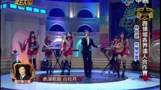 超級模王大道 20120603 pt.9/10