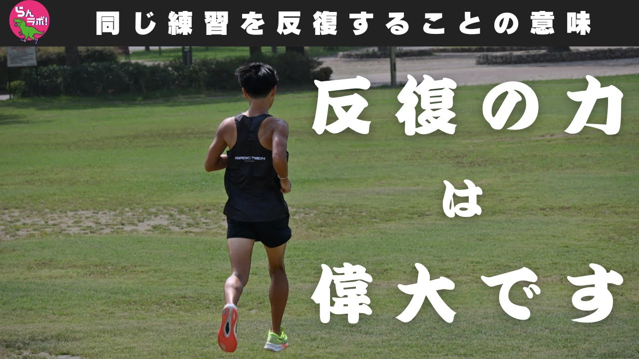 練習を移行する時期にこそ知っておきたい、一つの練習を反復することの有効性